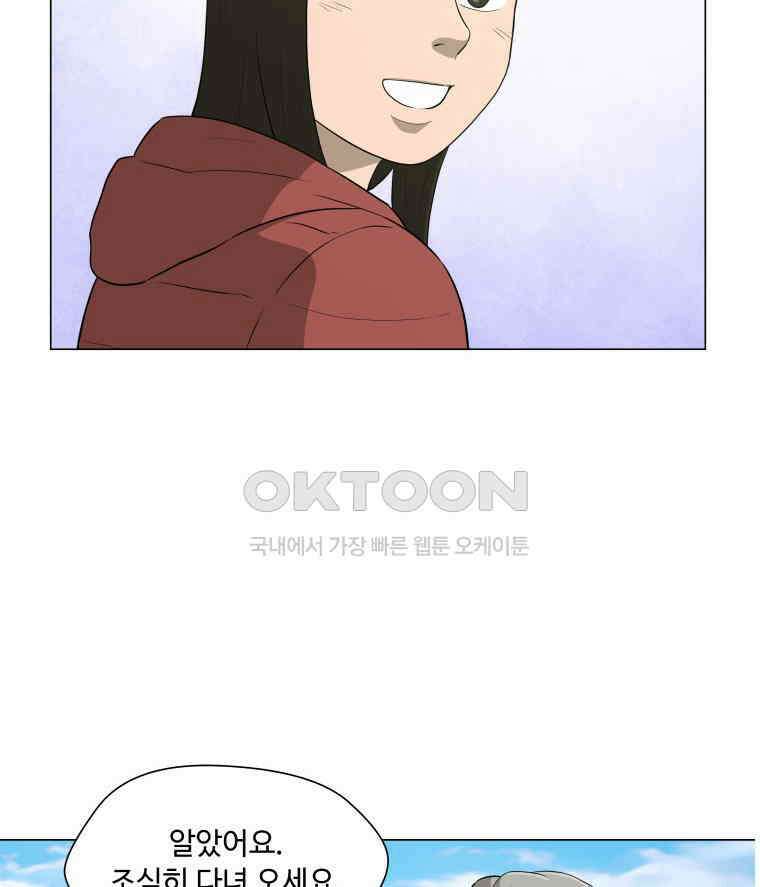 노인의 집 68화 마지막 겨울 (4) 10