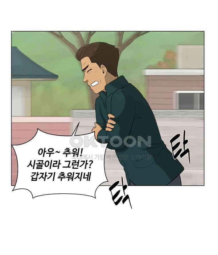 노인의 집 68화 마지막 겨울 (4) 14