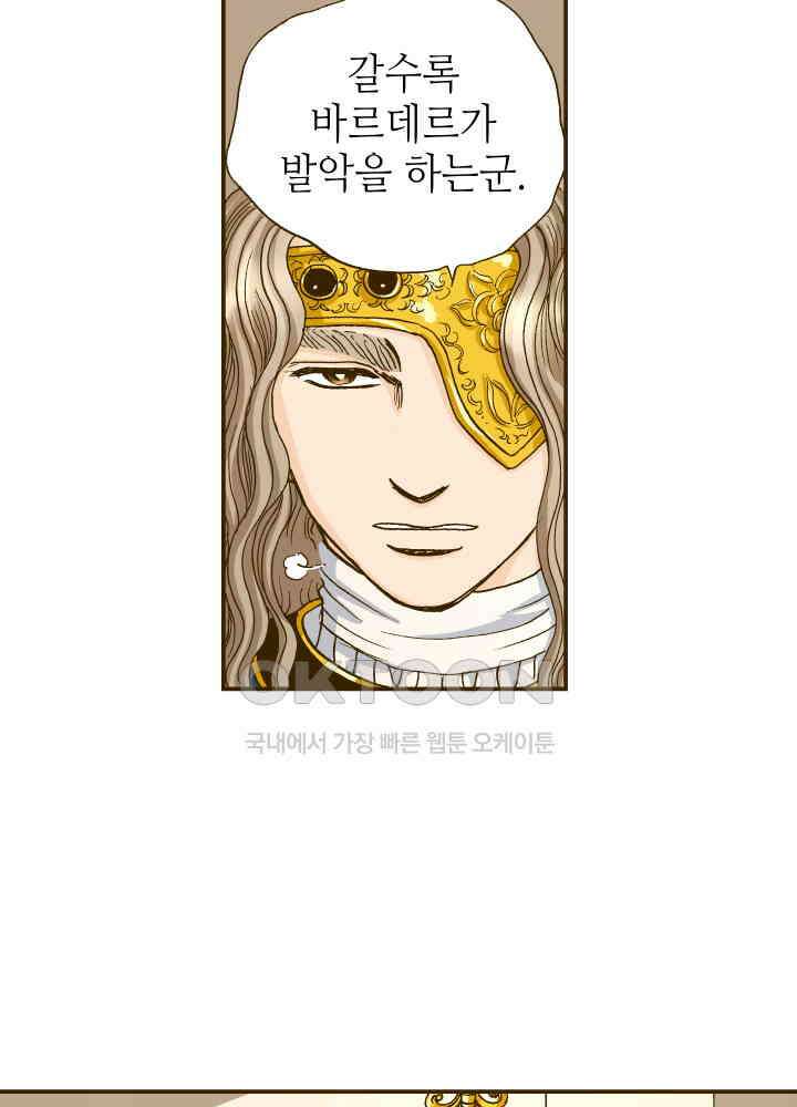 프린세스_262화 2