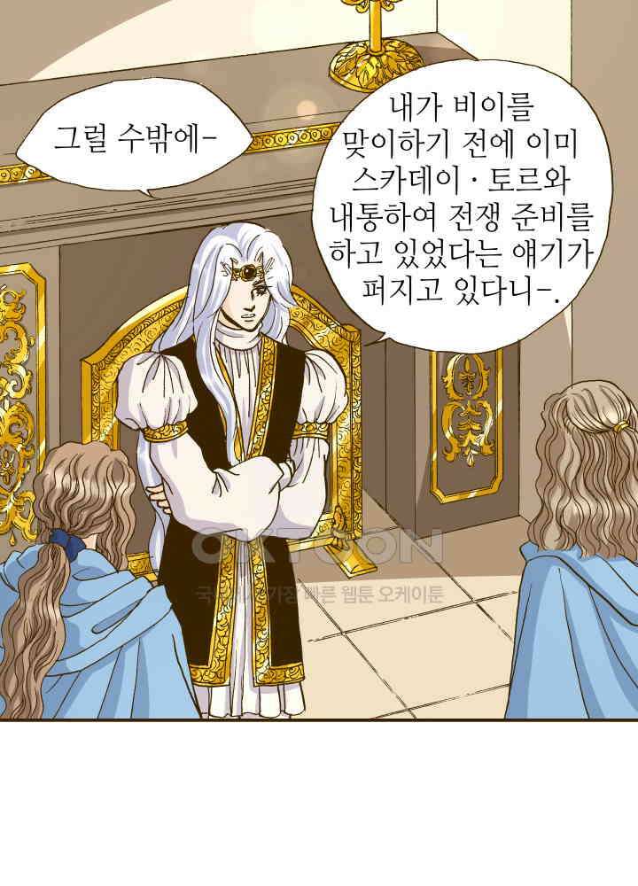 프린세스_262화 3