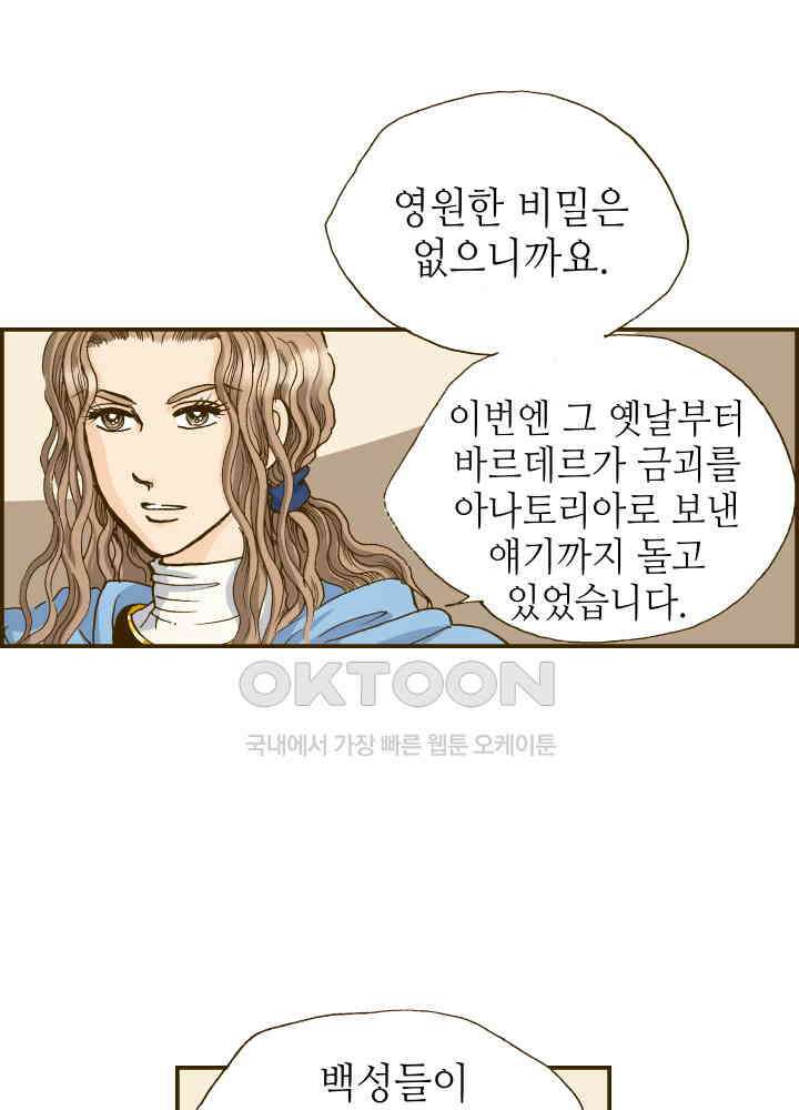 프린세스_262화 4