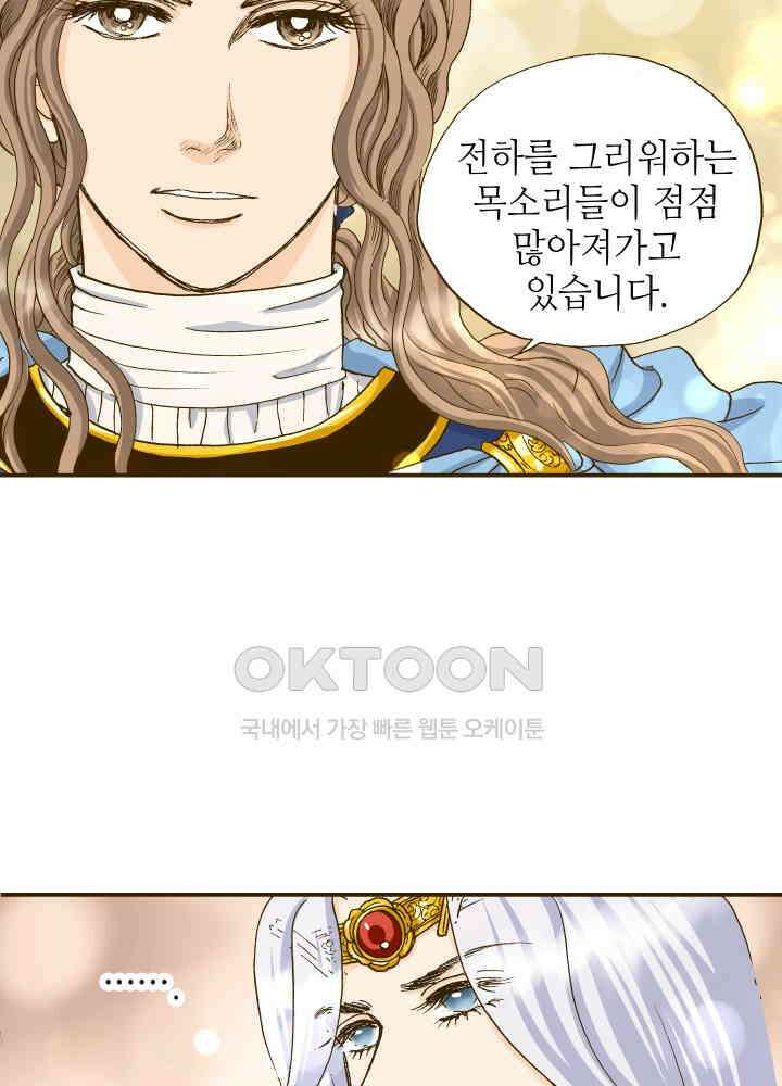 프린세스_262화 6