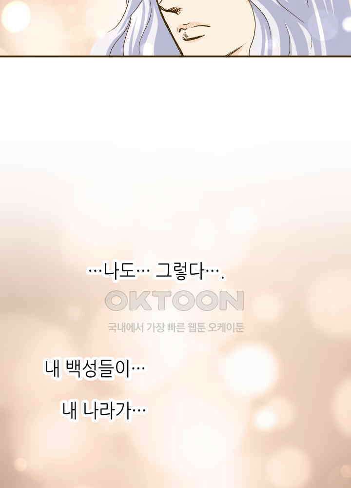 프린세스_262화 7
