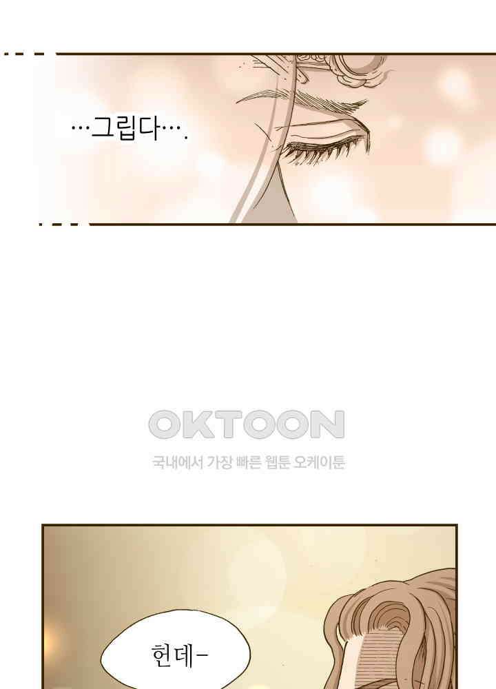 프린세스_262화 9
