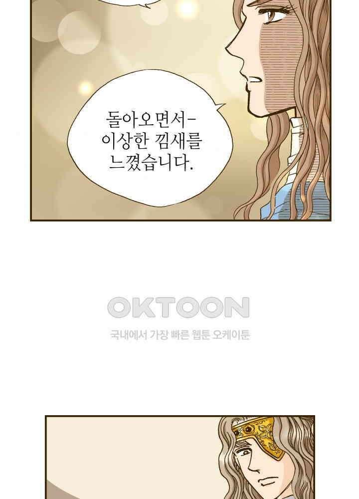 프린세스_262화 10
