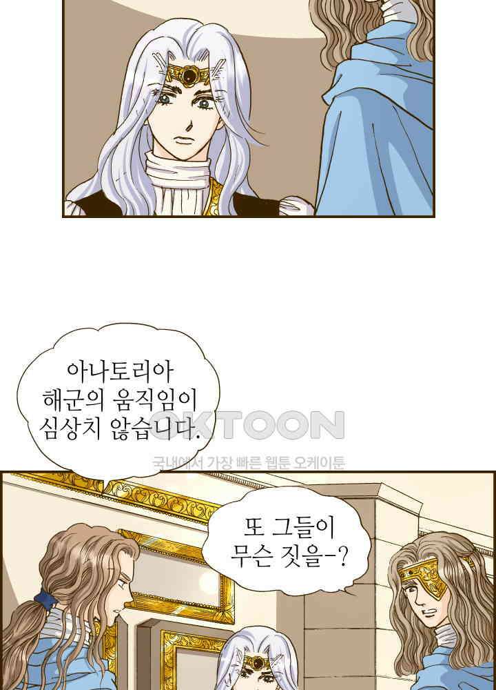 프린세스_262화 11