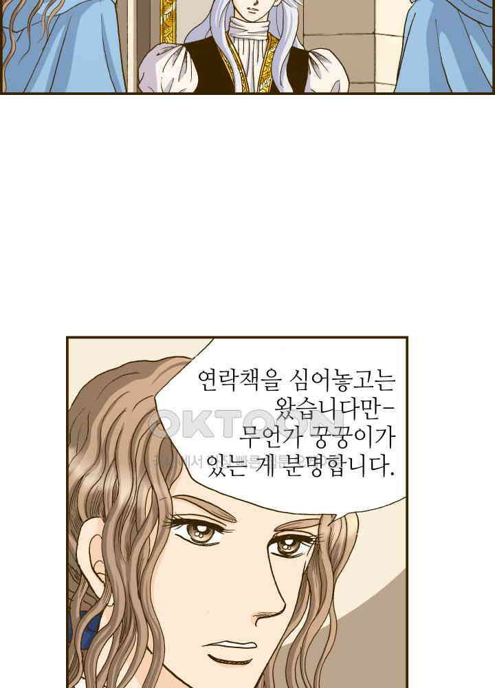 프린세스_262화 12