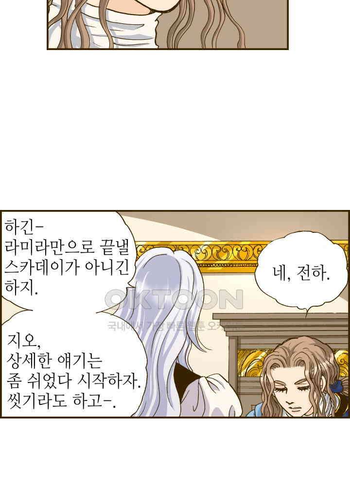 프린세스_262화 13