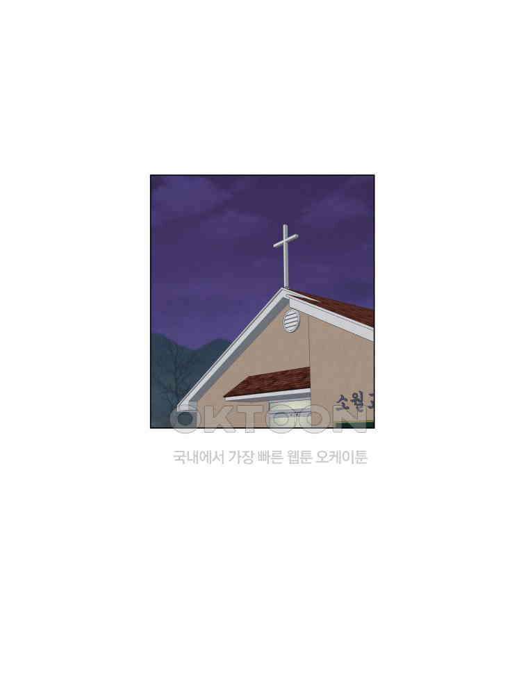 노인의 집 79화 헤어지는 시간 (7) 1