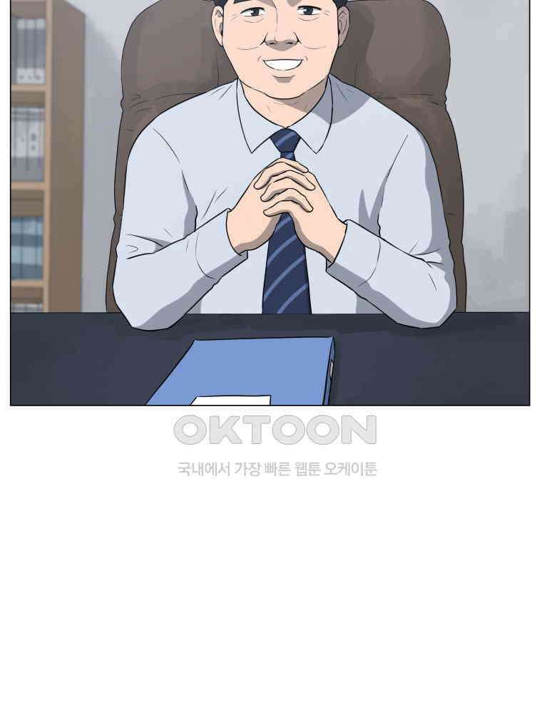 노인의 집 79화 헤어지는 시간 (7) 3