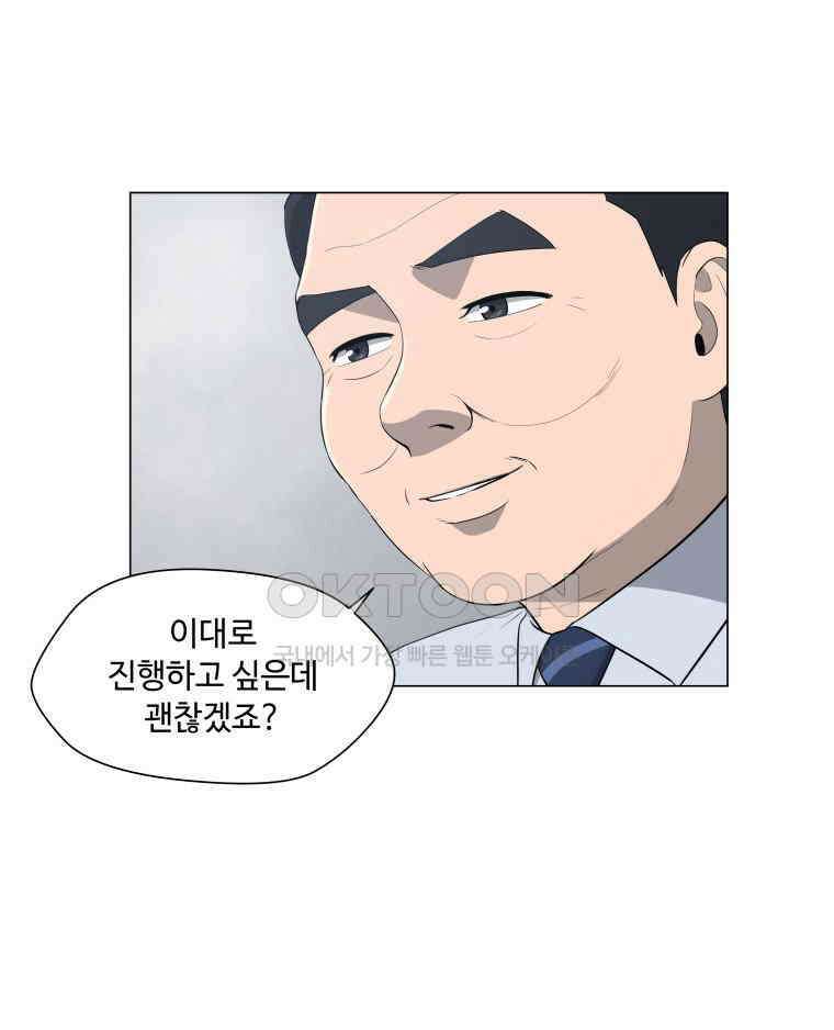 노인의 집 79화 헤어지는 시간 (7) 7