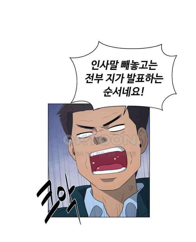 노인의 집 79화 헤어지는 시간 (7) 10