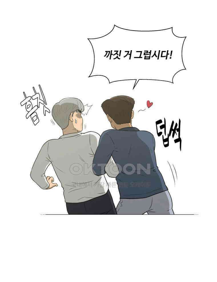 노인의 집 88화 노인의 집 (1) 15