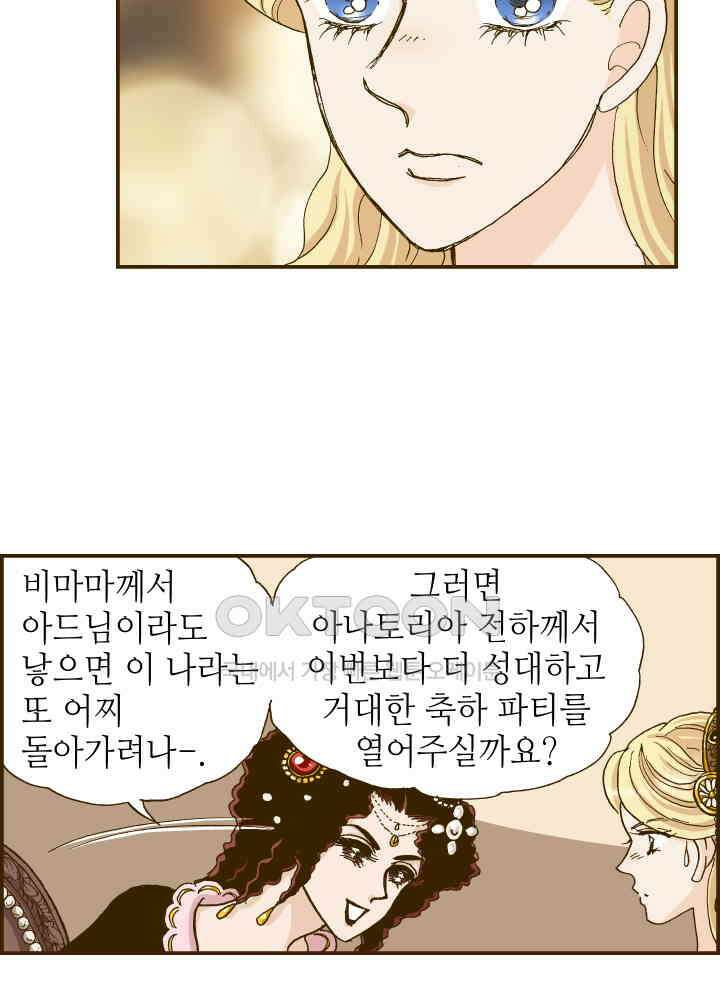 프린세스_287화 3
