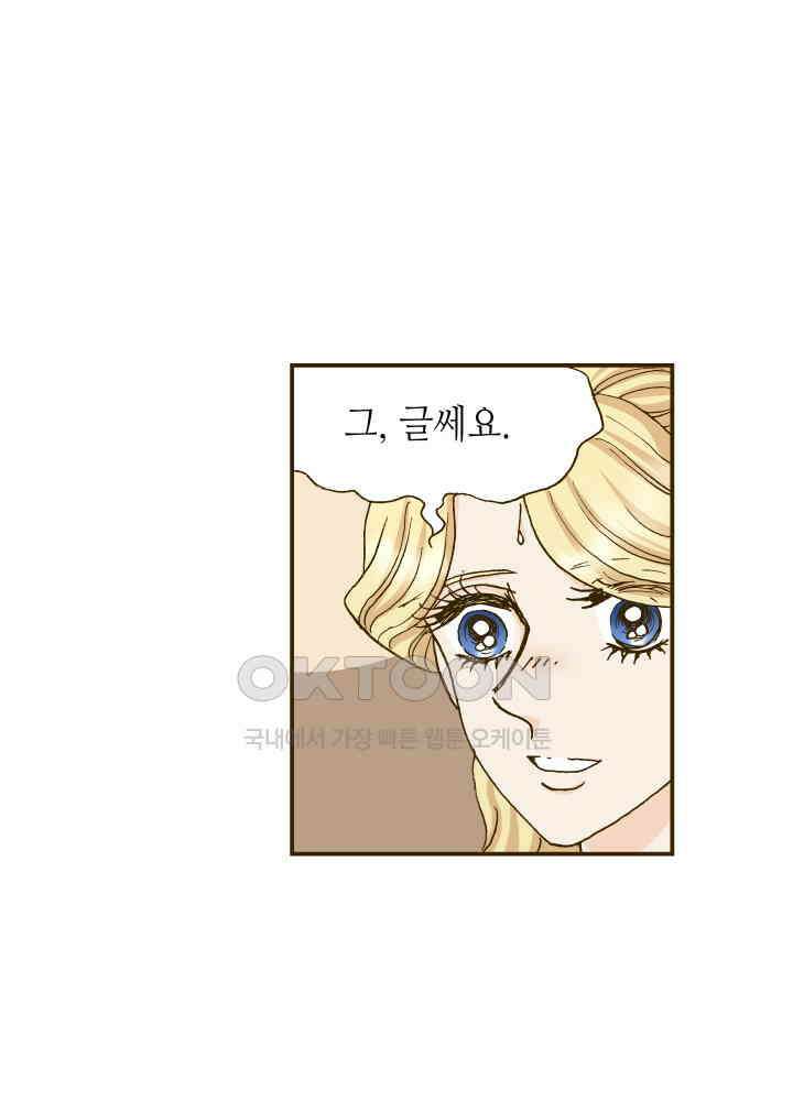 프린세스_287화 4