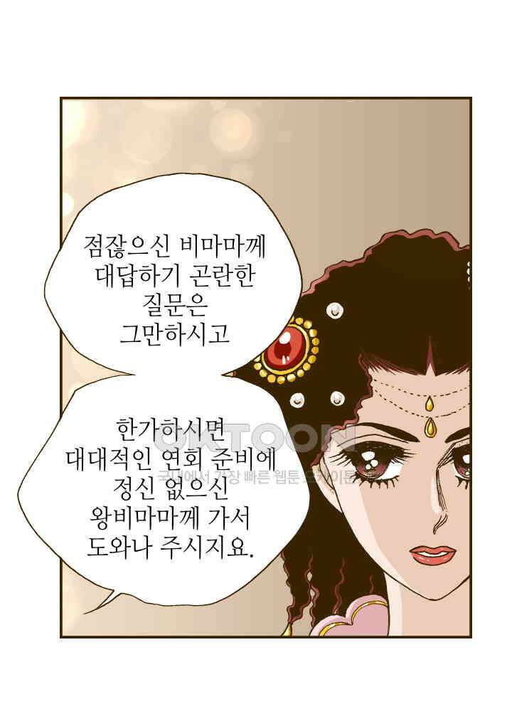 프린세스_287화 5