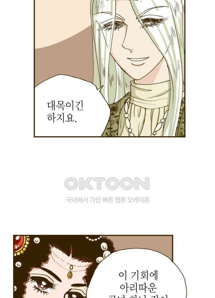 프린세스_287화 9