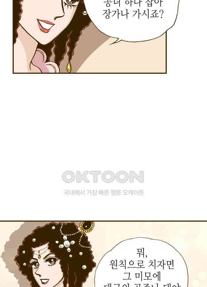 프린세스_287화 10