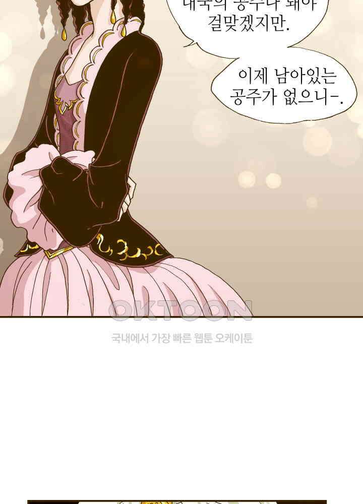 프린세스_287화 11
