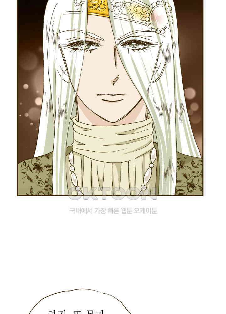 프린세스_287화 12