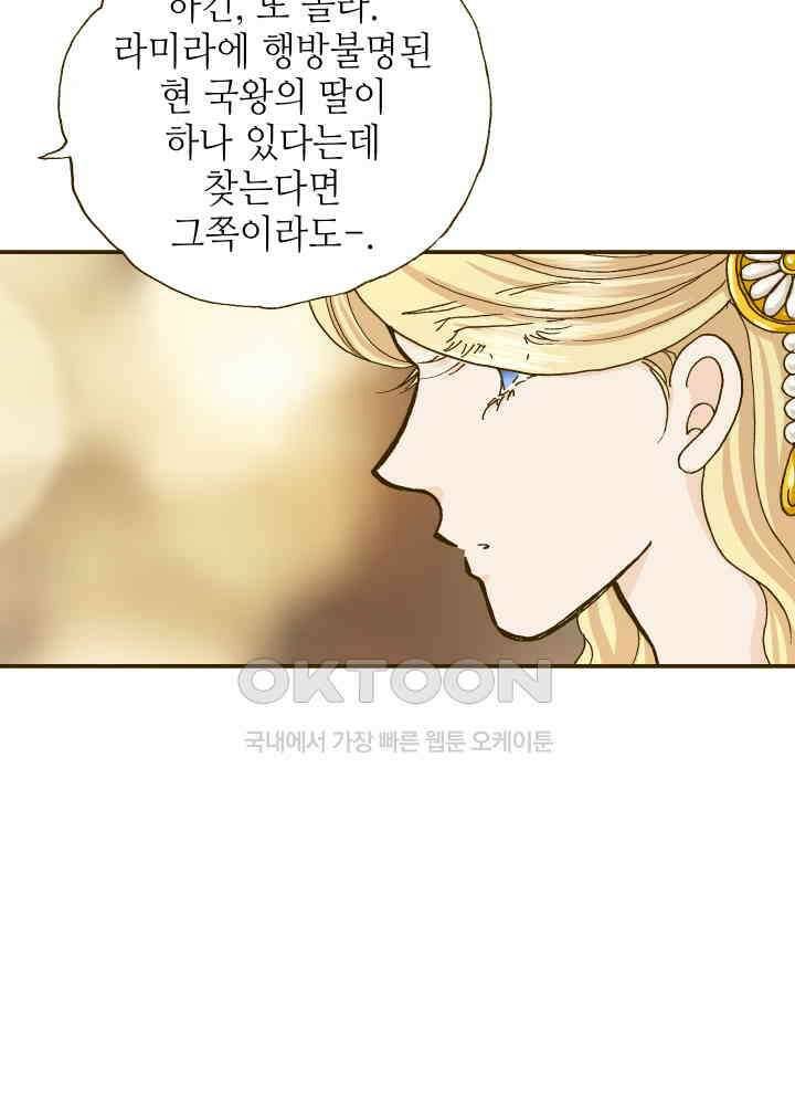 프린세스_287화 13