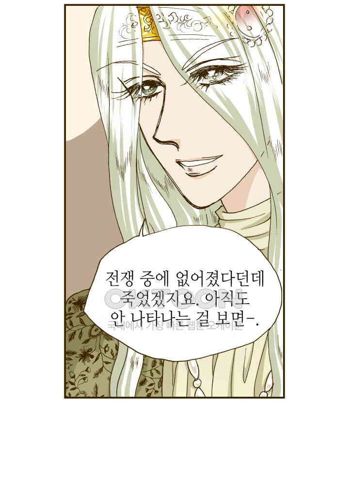 프린세스_287화 14