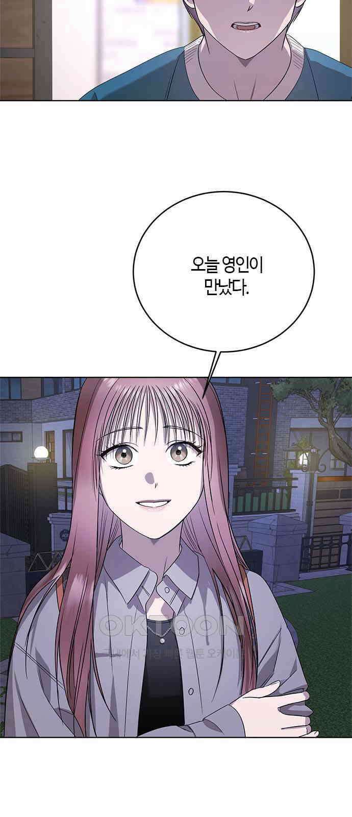 궤도의 아이들 78화 - 궤도에 올라(4) 2