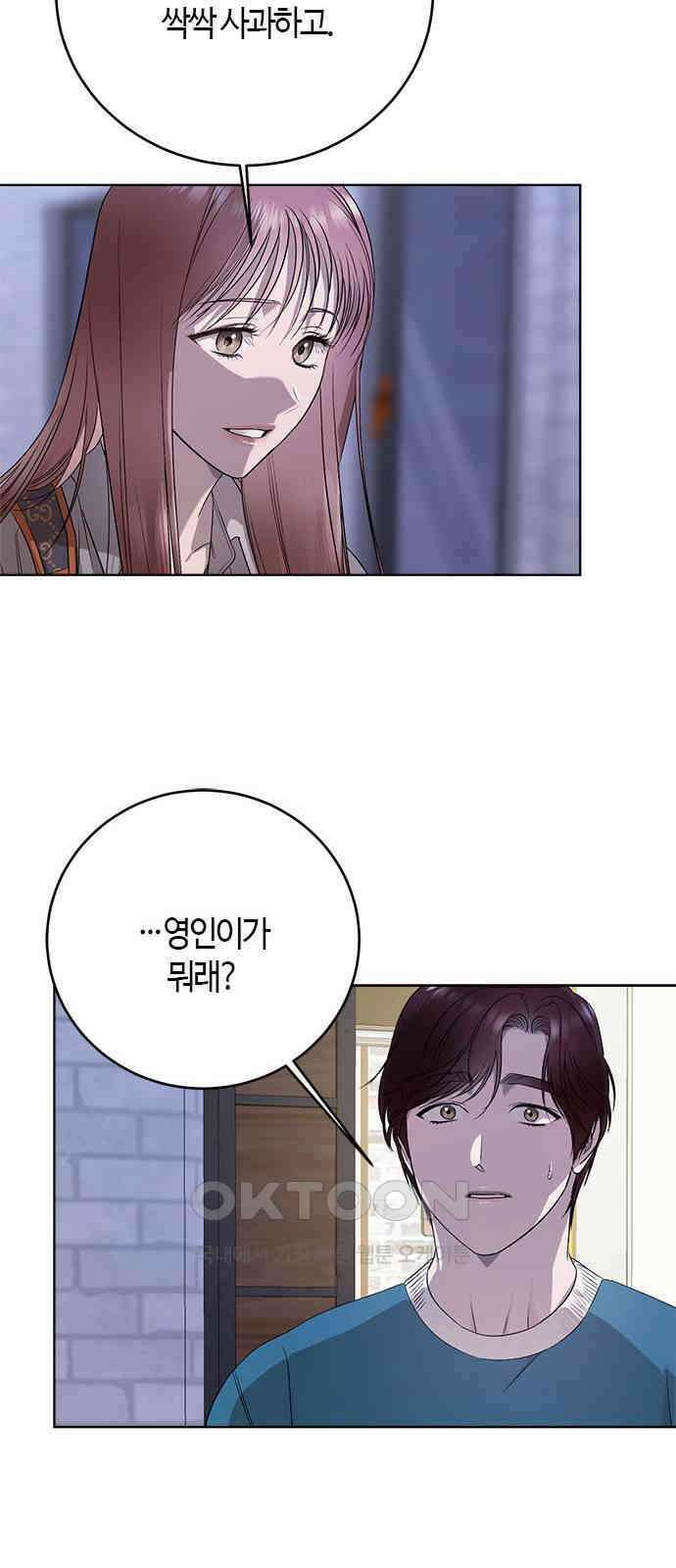 궤도의 아이들 78화 - 궤도에 올라(4) 4