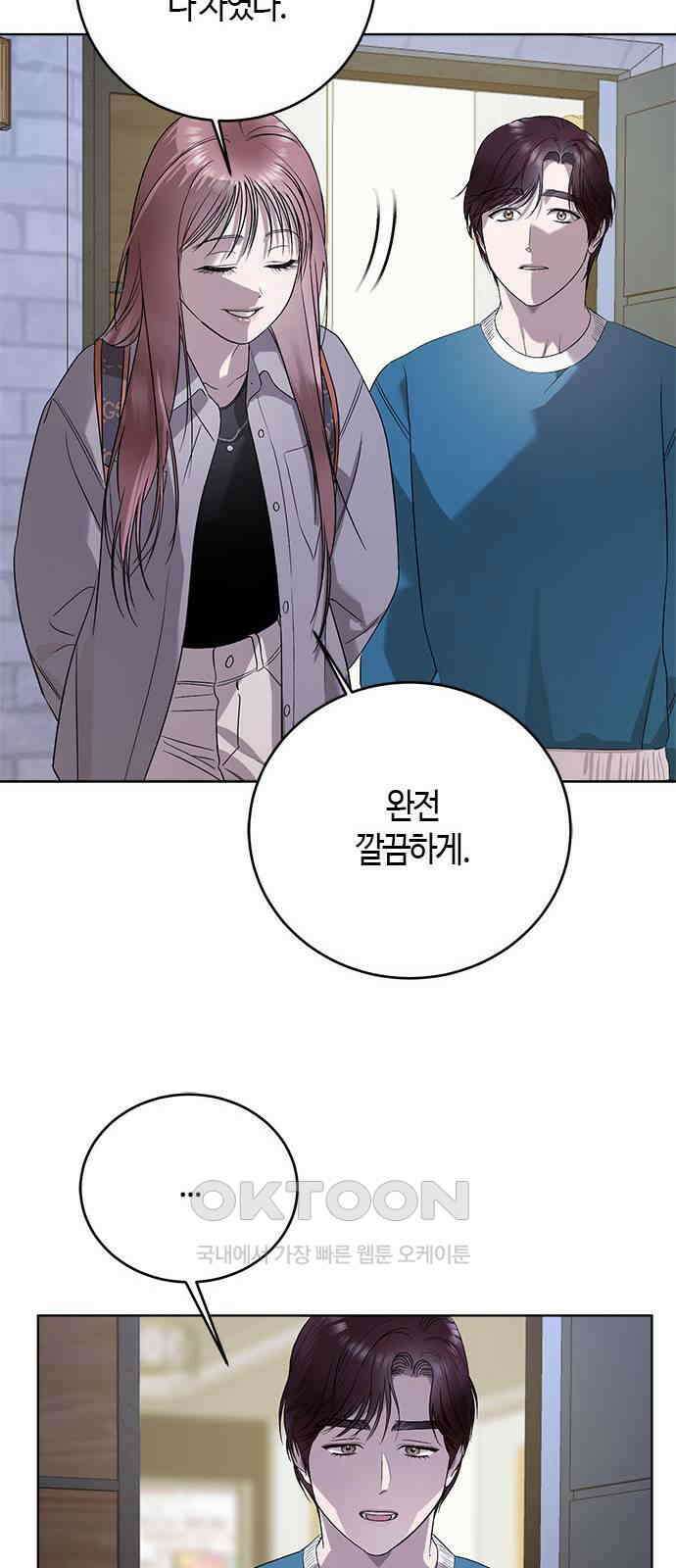 궤도의 아이들 78화 - 궤도에 올라(4) 6