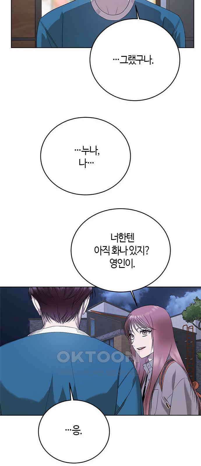 궤도의 아이들 78화 - 궤도에 올라(4) 7