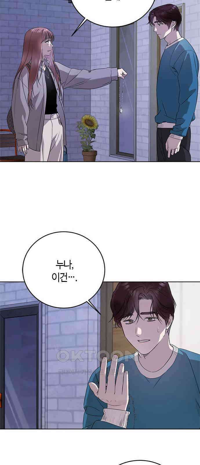 궤도의 아이들 78화 - 궤도에 올라(4) 12