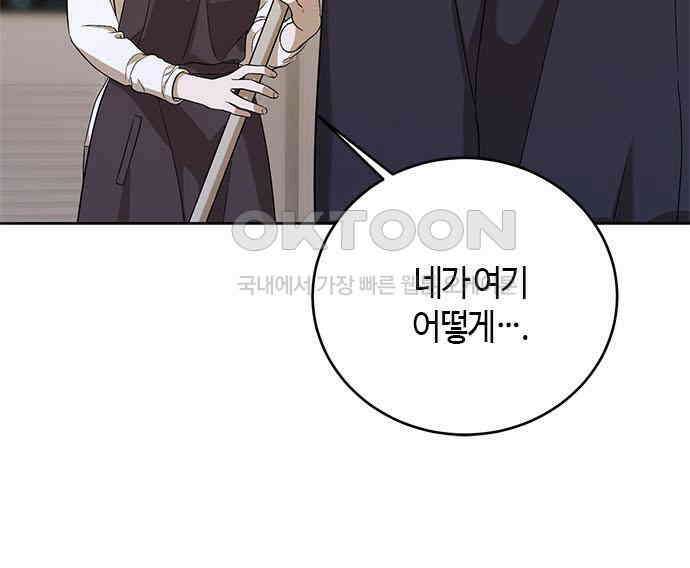궤도의 아이들 83화 - Like a Diamond (2) 7