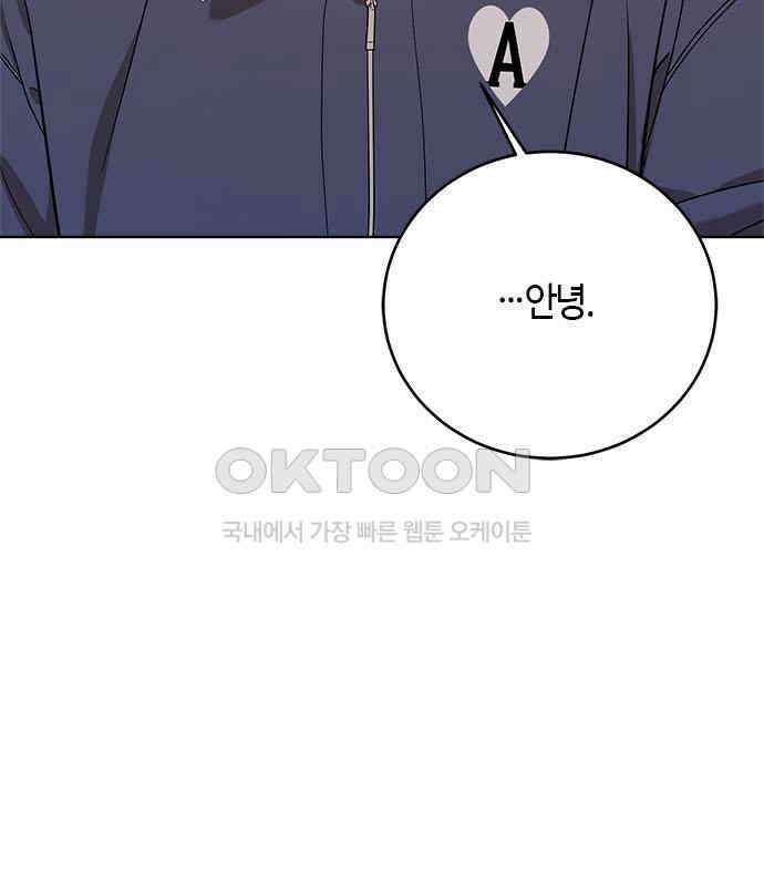 궤도의 아이들 83화 - Like a Diamond (2) 9