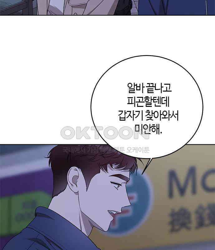 궤도의 아이들 83화 - Like a Diamond (2) 15