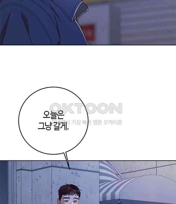 궤도의 아이들 83화 - Like a Diamond (2) 16