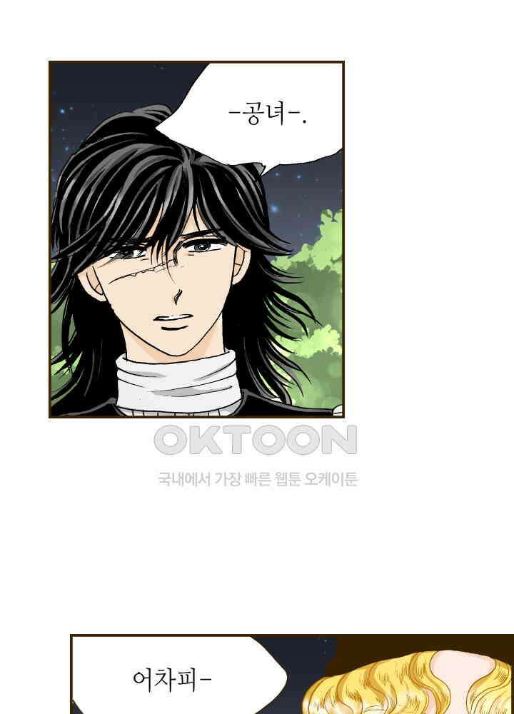 프린세스_297화 2