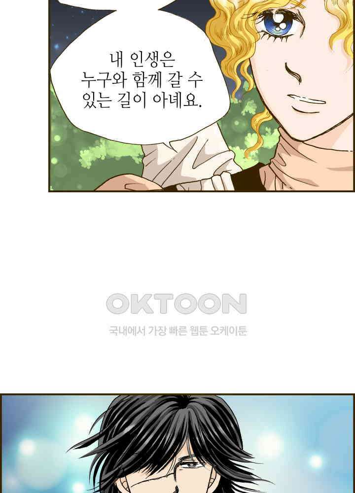 프린세스_297화 3