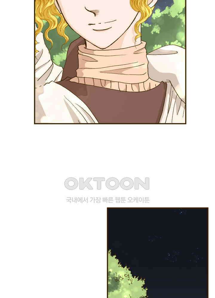 프린세스_297화 6