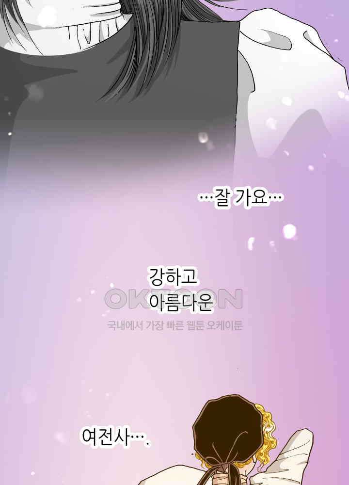 프린세스_297화 9