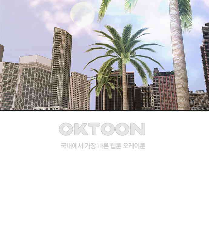 궤도의 아이들 85화 - Like a Diamond (4) 2