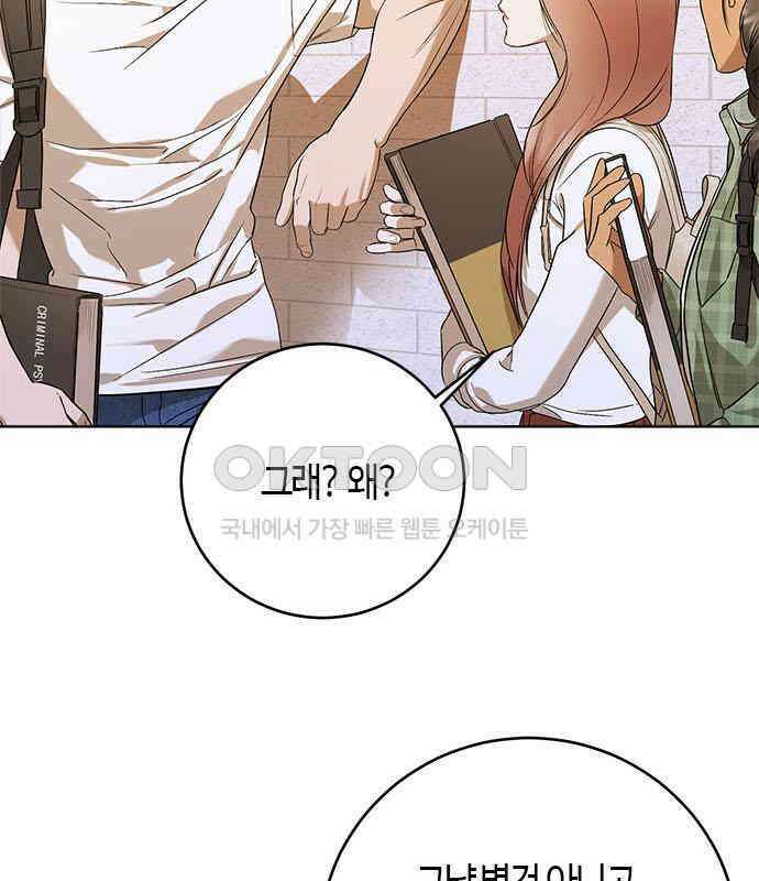 궤도의 아이들 85화 - Like a Diamond (4) 9