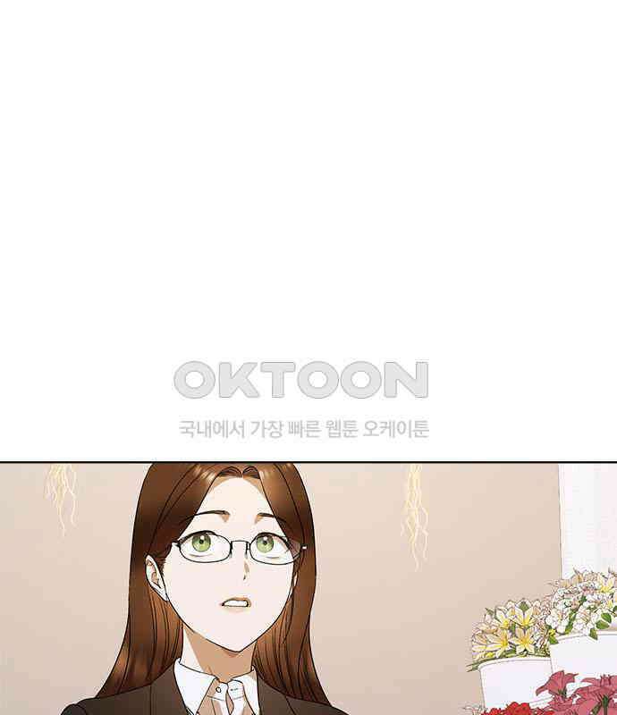 궤도의 아이들 85화 - Like a Diamond (4) 25