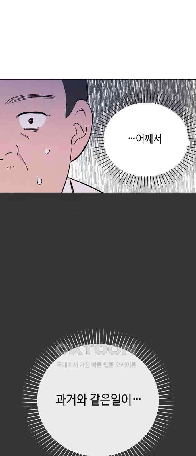 X의 목줄을 쥐는 법 42화 개판(9) 10