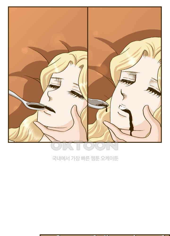 프린세스_305화 2
