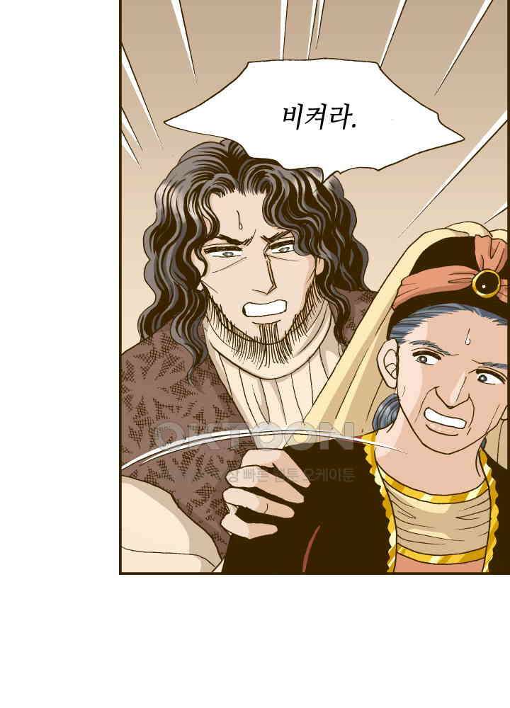 프린세스_305화 3