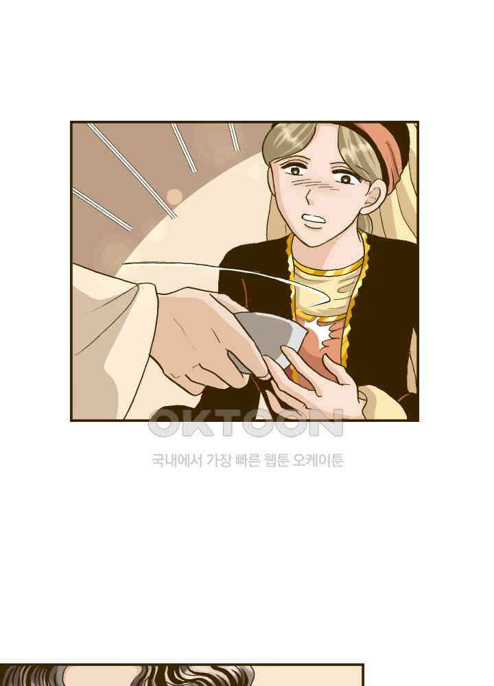 프린세스_305화 4