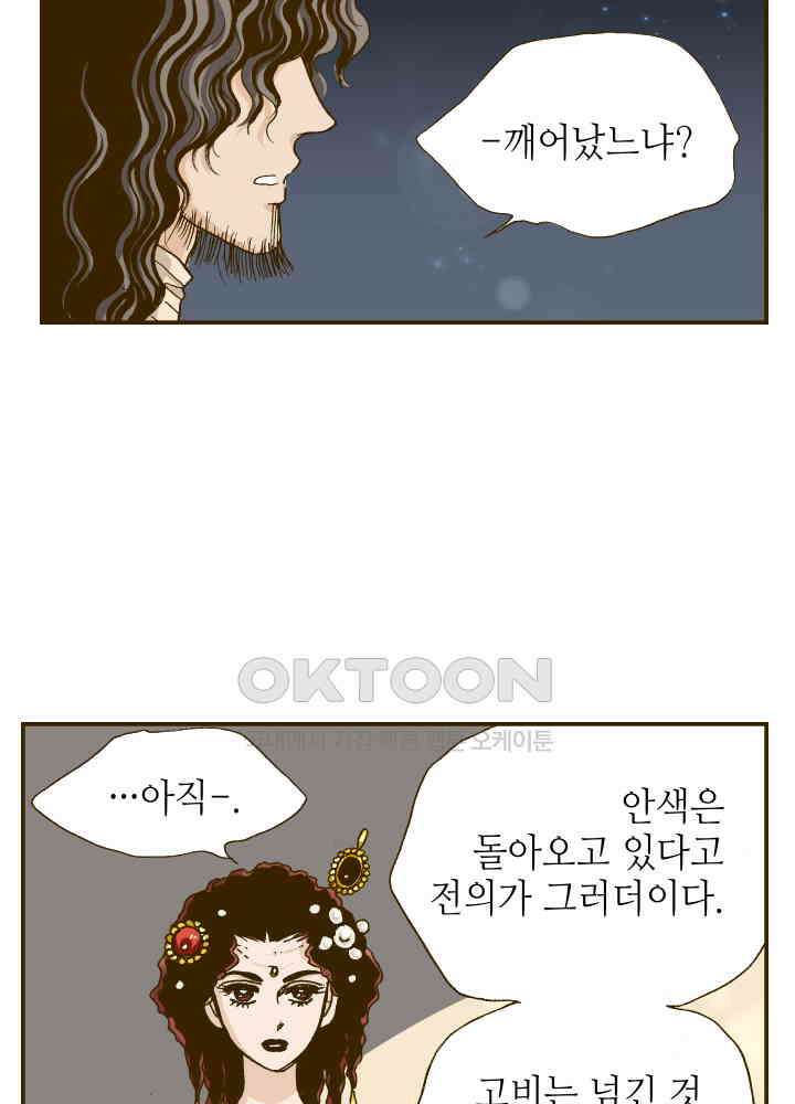 프린세스_305화 13