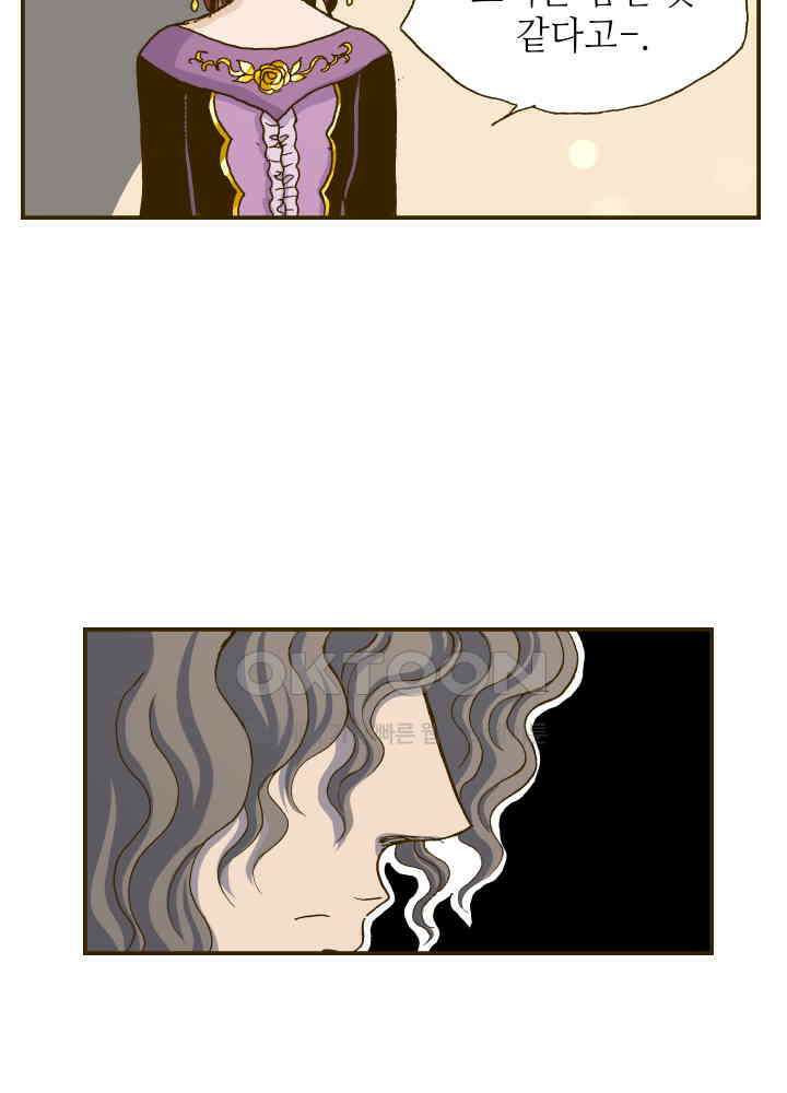 프린세스_305화 14