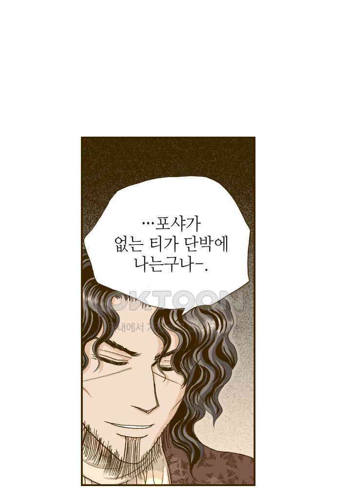 프린세스_305화 15