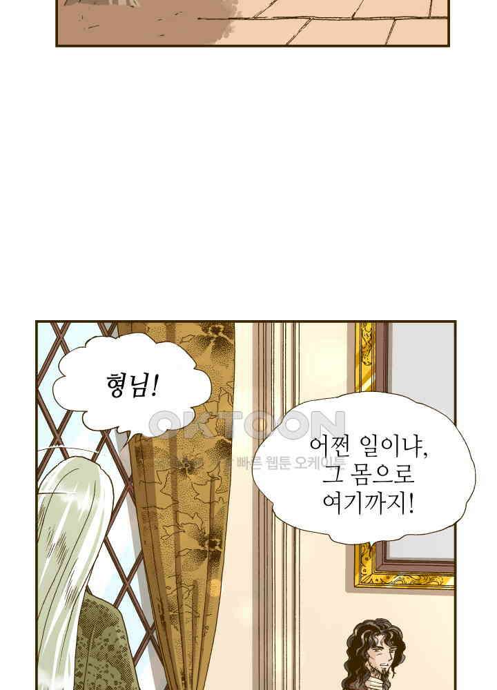 프린세스_314화 3